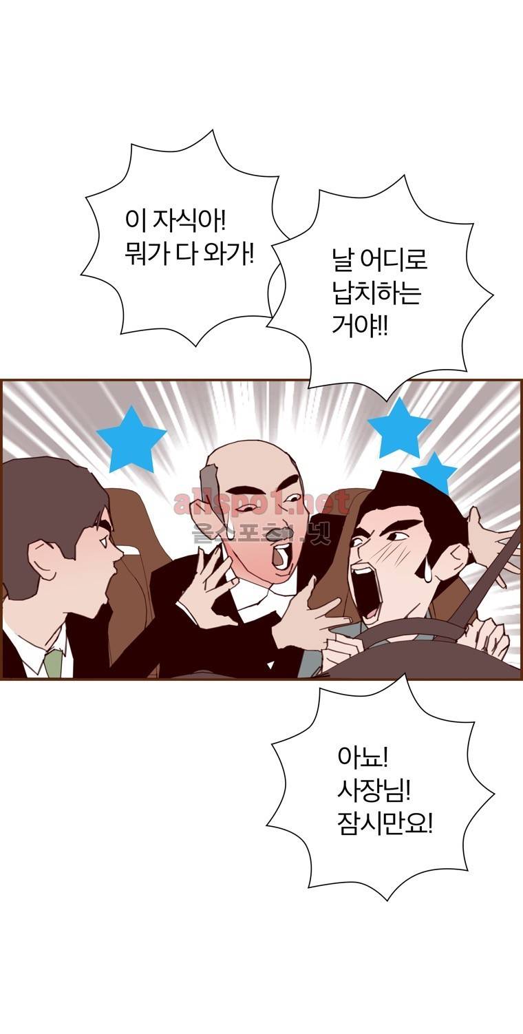 좋아하면 울리는 118화 (시즌6) 8