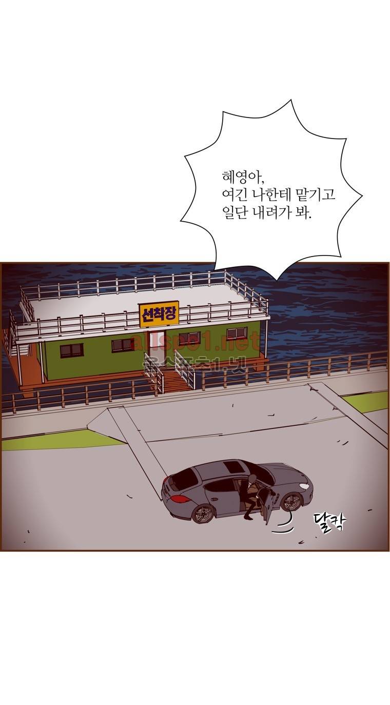 좋아하면 울리는 118화 (시즌6) 10