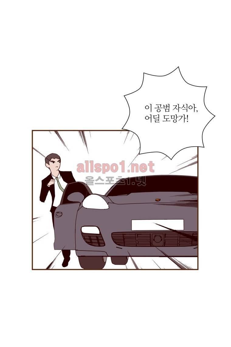 좋아하면 울리는 118화 (시즌6) 11