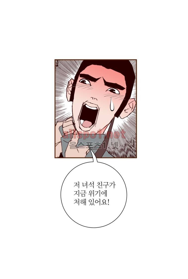 좋아하면 울리는 118화 (시즌6) 13