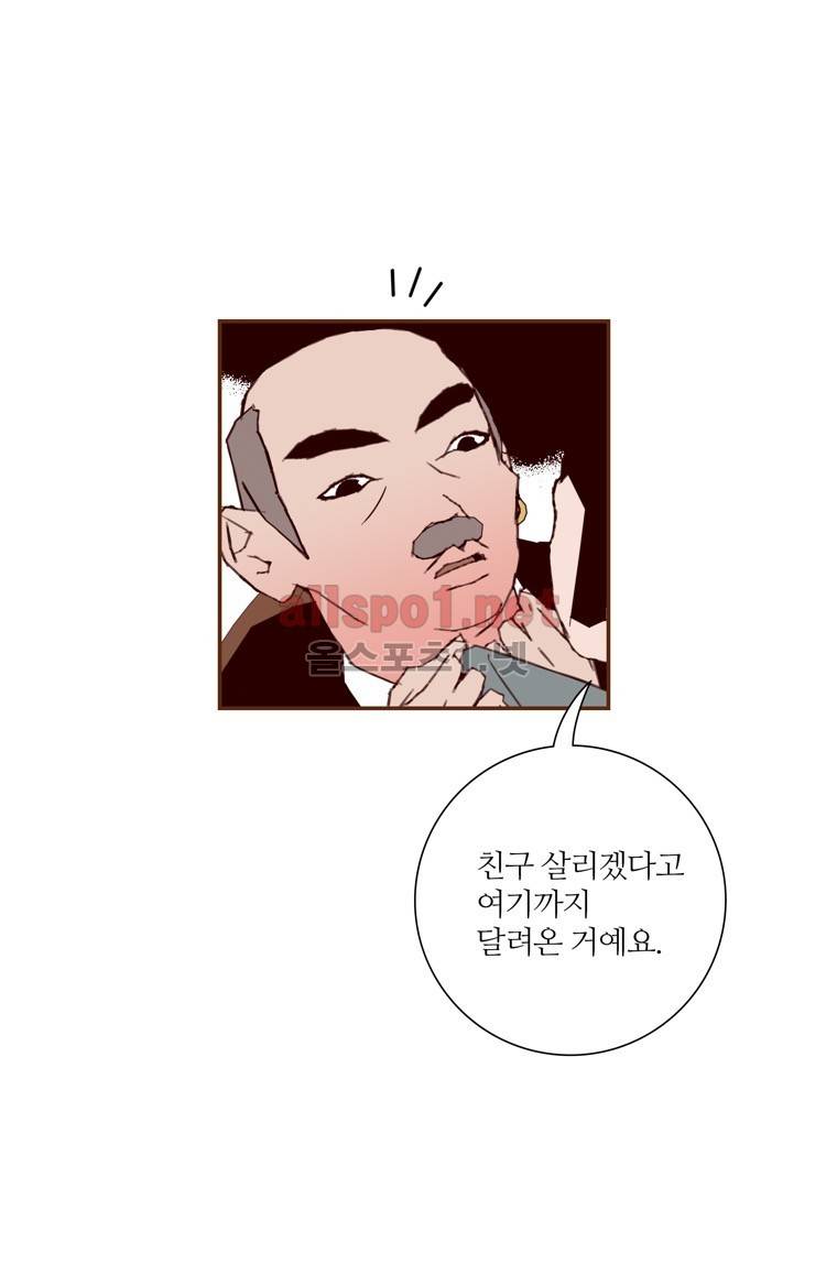 좋아하면 울리는 118화 (시즌6) 14