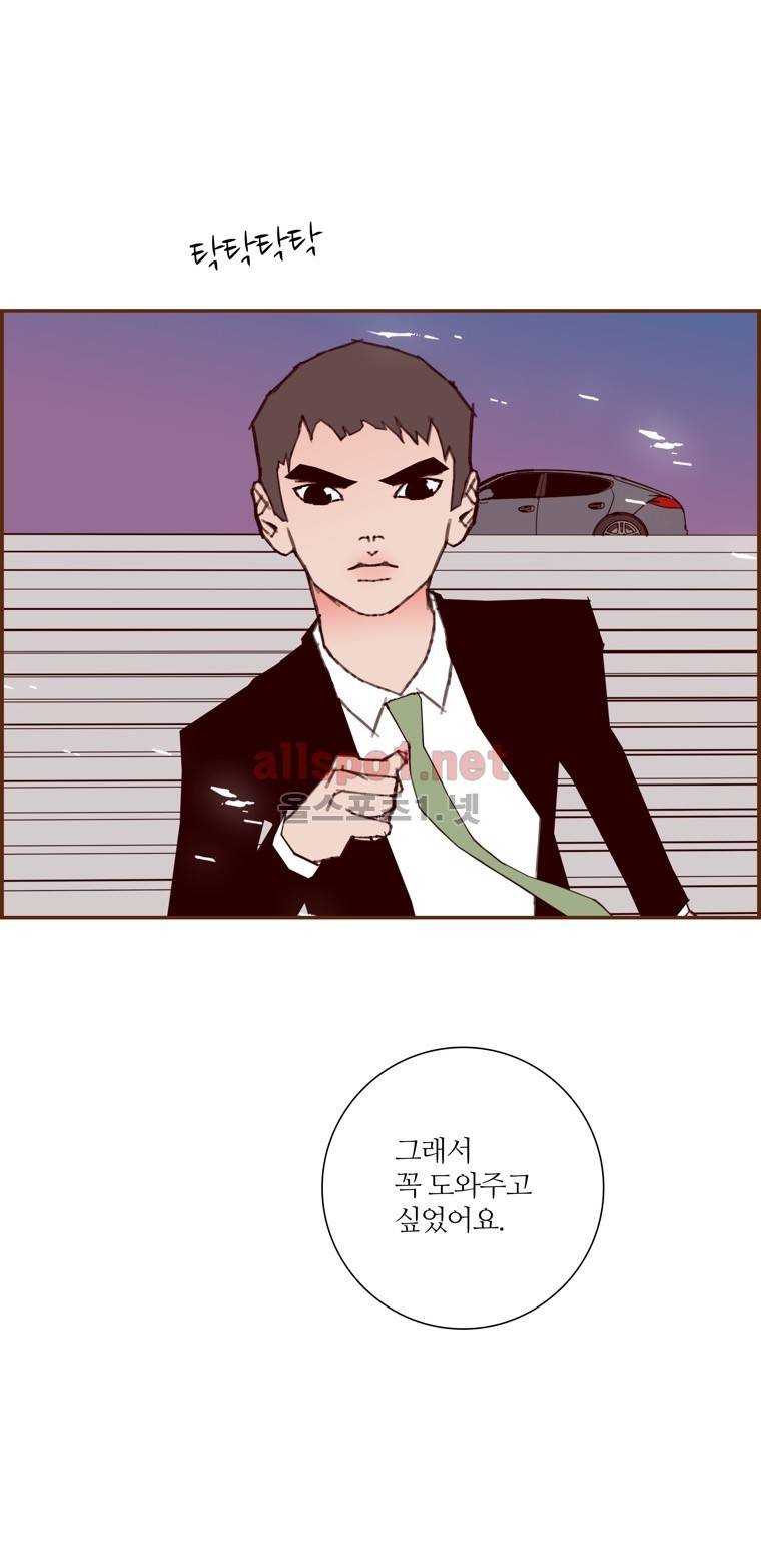 좋아하면 울리는 118화 (시즌6) 16
