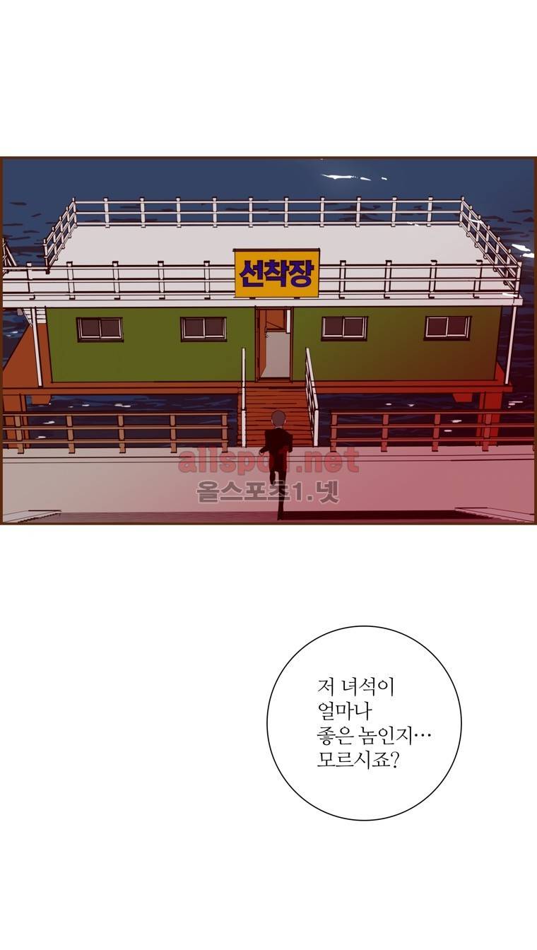 좋아하면 울리는 118화 (시즌6) 17
