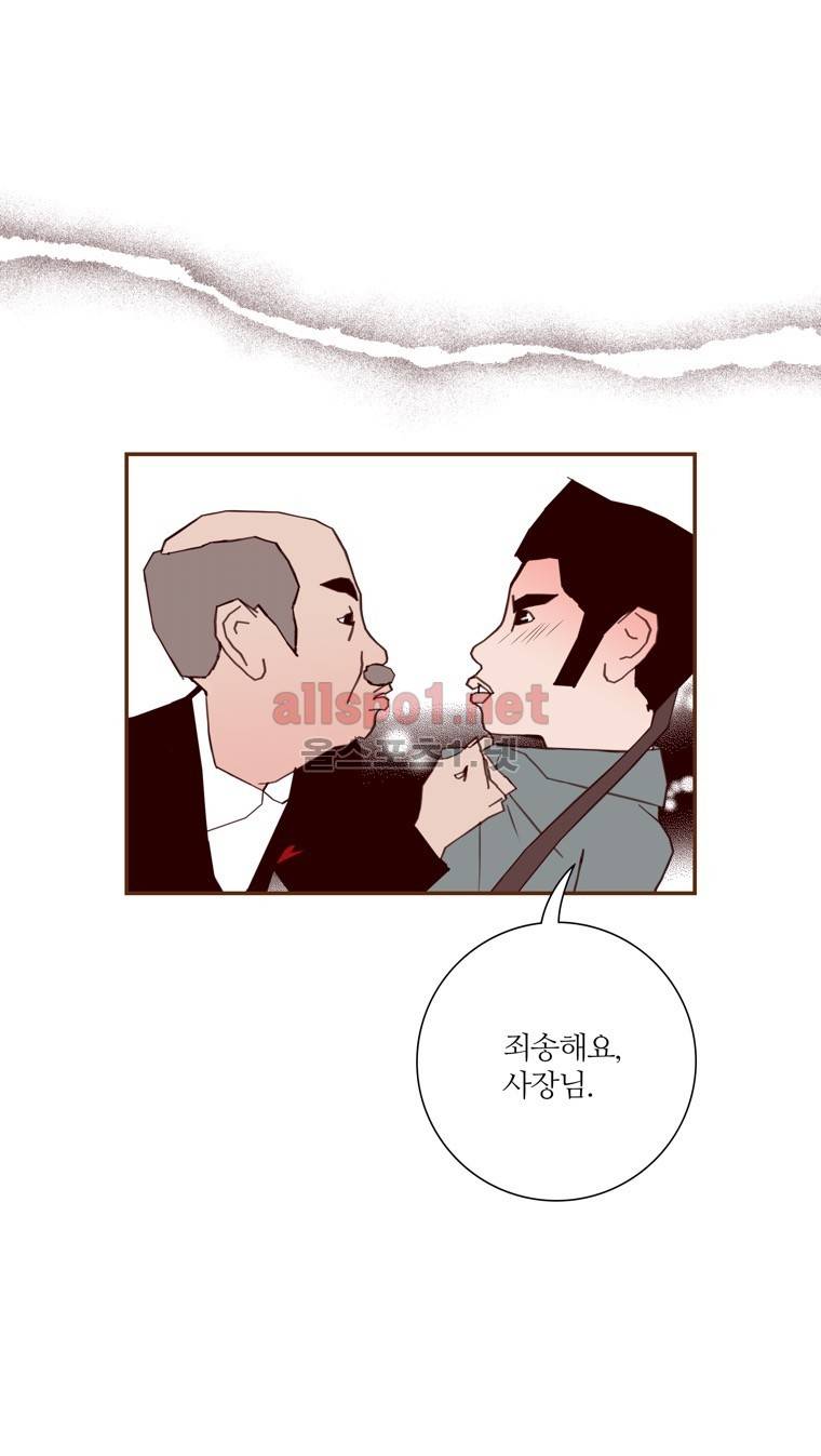 좋아하면 울리는 118화 (시즌6) 18