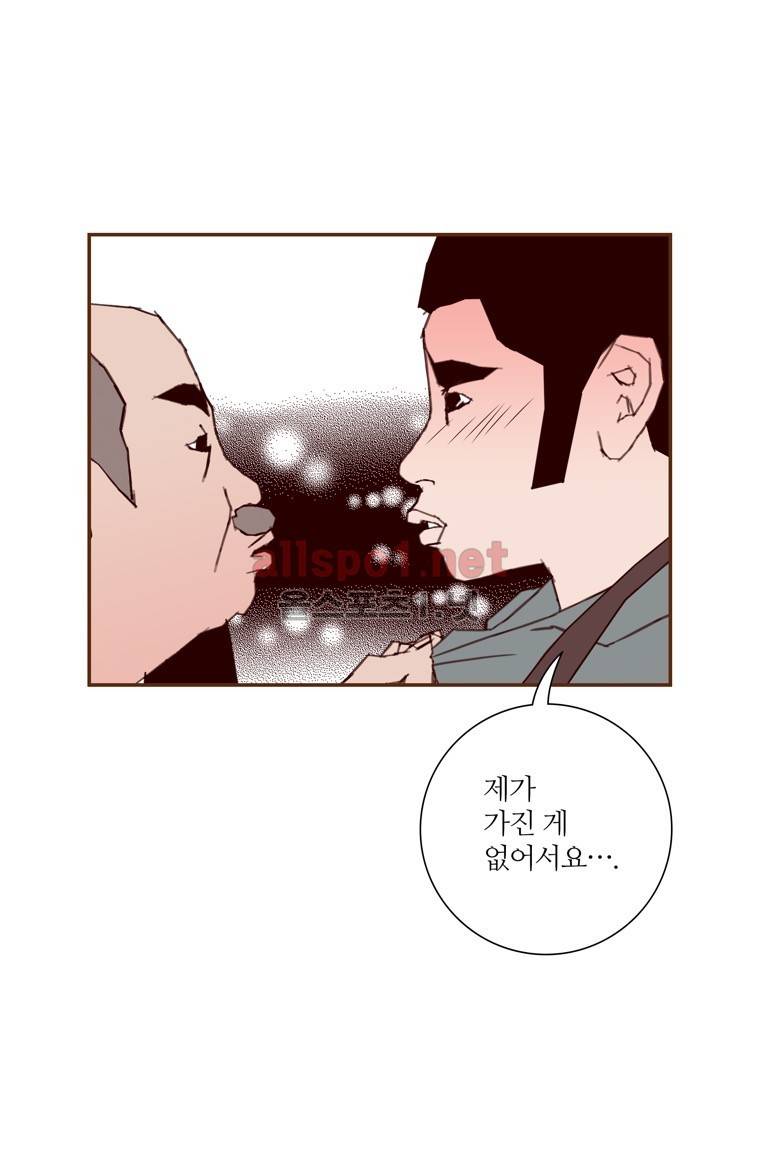 좋아하면 울리는 118화 (시즌6) 19