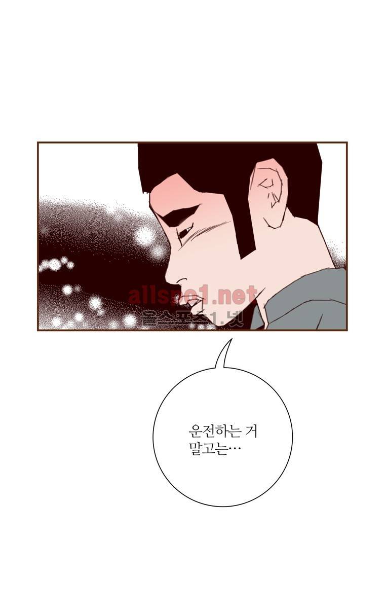 좋아하면 울리는 118화 (시즌6) 20