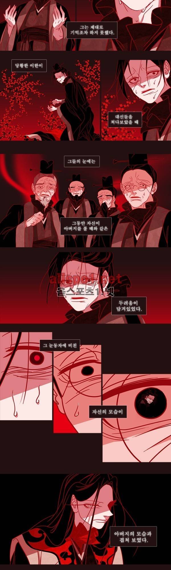 붉은 여우 외전 12화 (요호록 4) 3