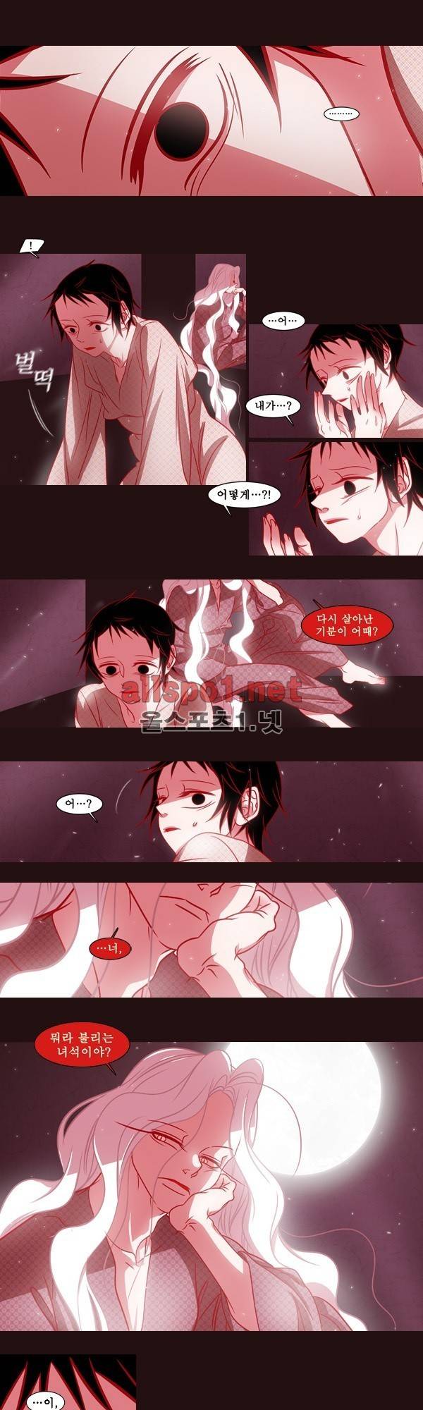 붉은 여우 외전 22화 (아주 오래된 이야기) 2