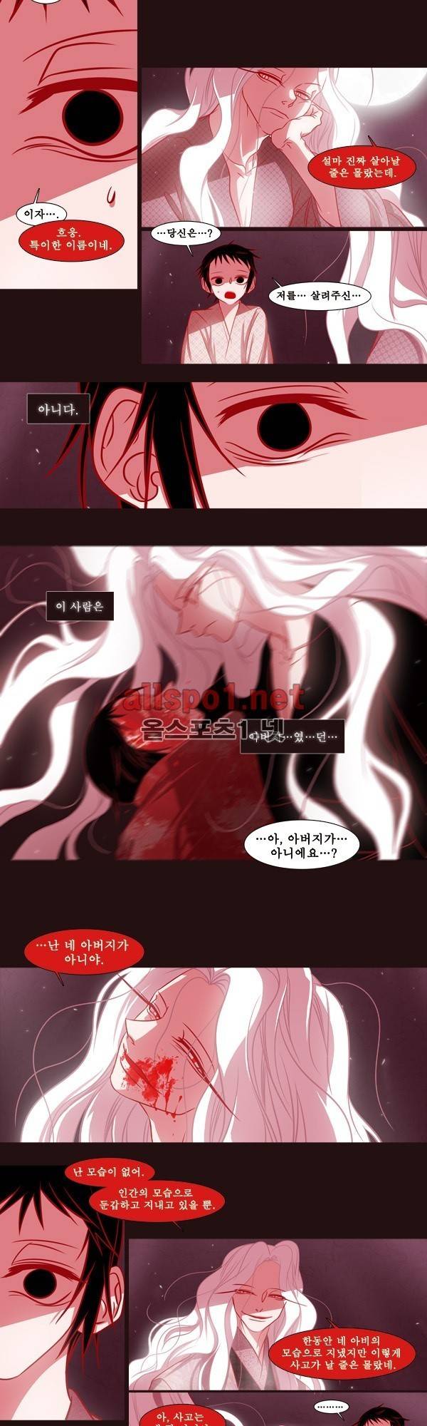 붉은 여우 외전 22화 (아주 오래된 이야기) 3