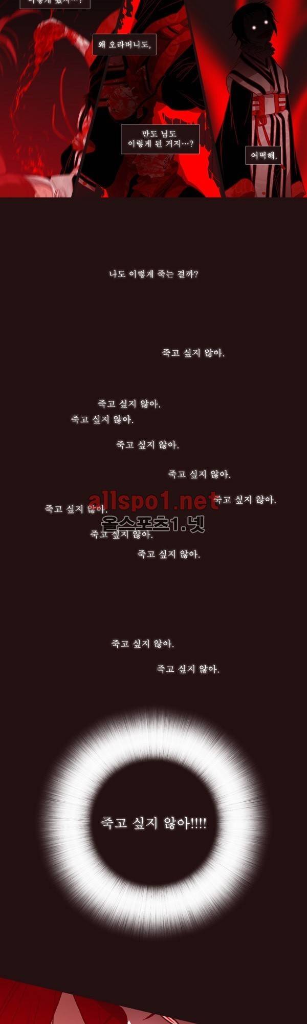 붉은 여우 외전 32화 (천신록 18) 2