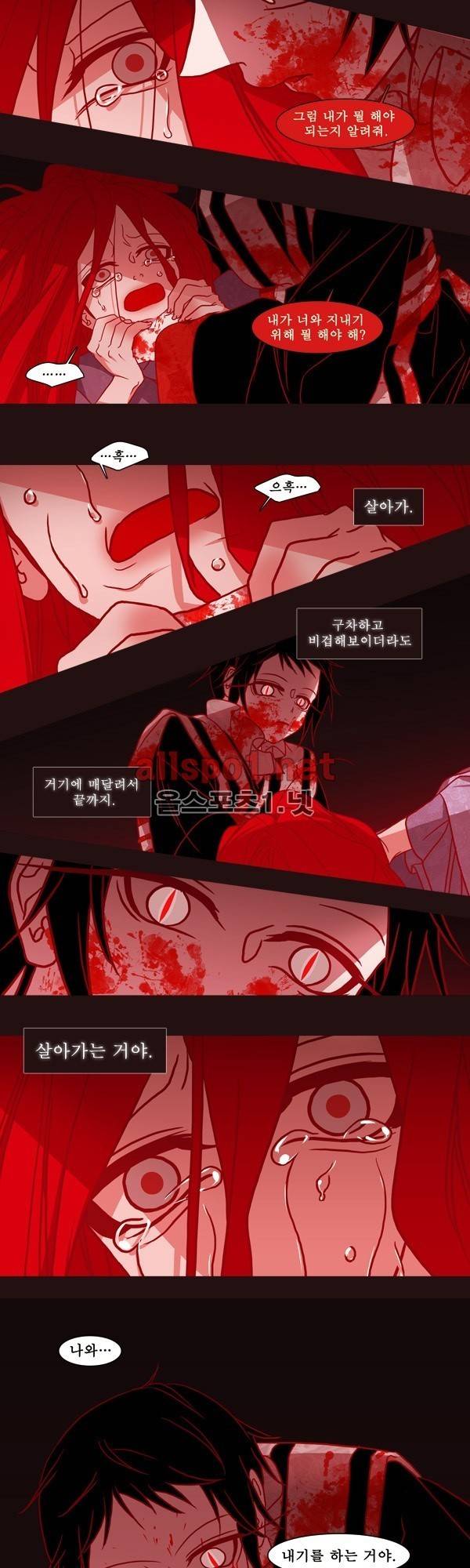붉은 여우 외전 32화 (천신록 18) 3