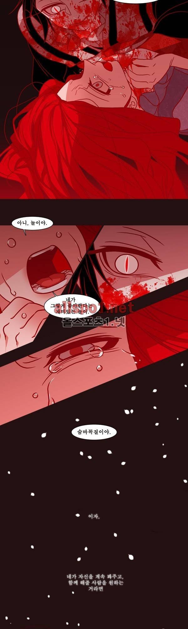 붉은 여우 외전 32화 (천신록 18) 4