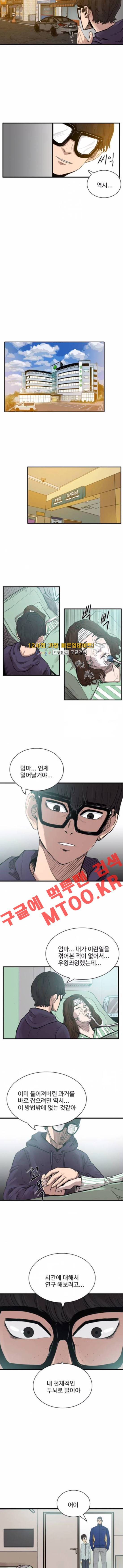 언원티드 15화 2