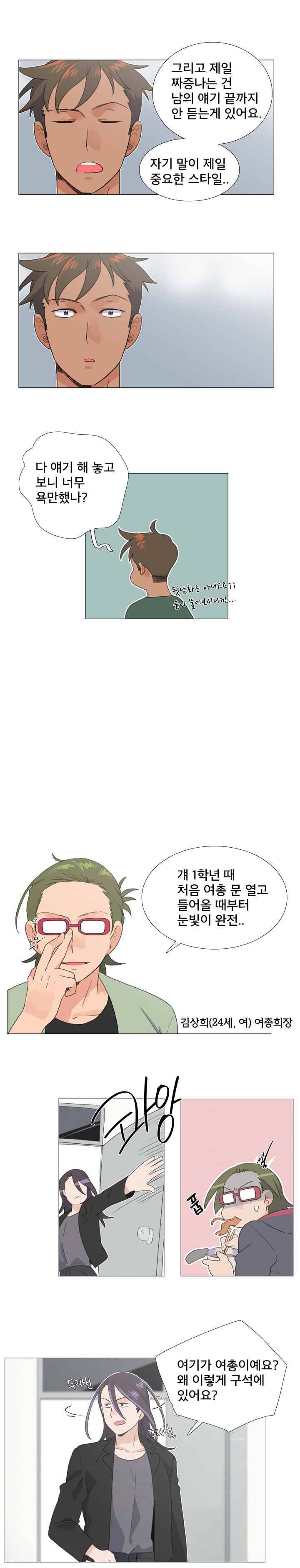 공대에는 아름이가 없다 53화 2