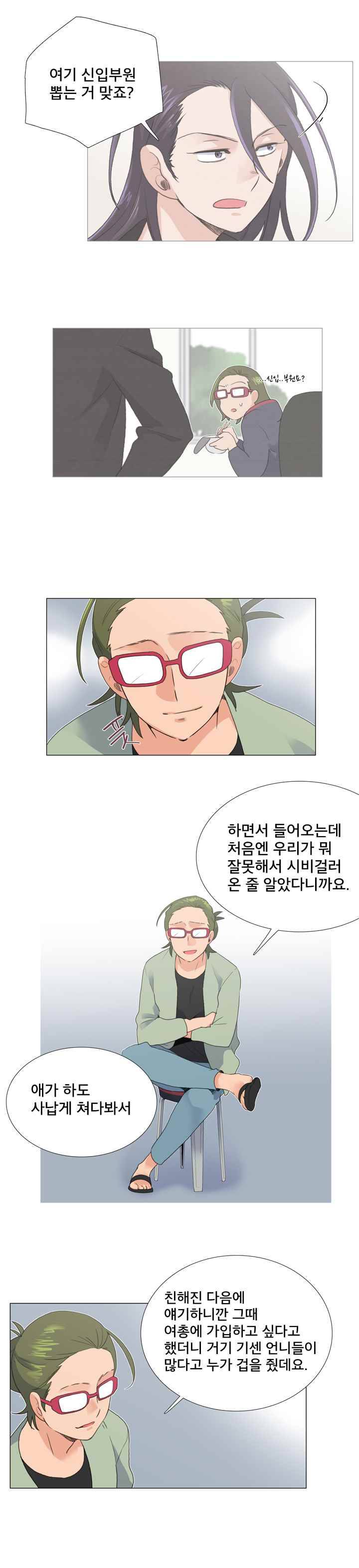 공대에는 아름이가 없다 53화 3