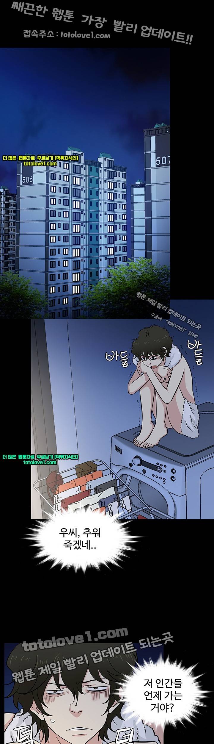 아내가 돌아왔다 23화 1