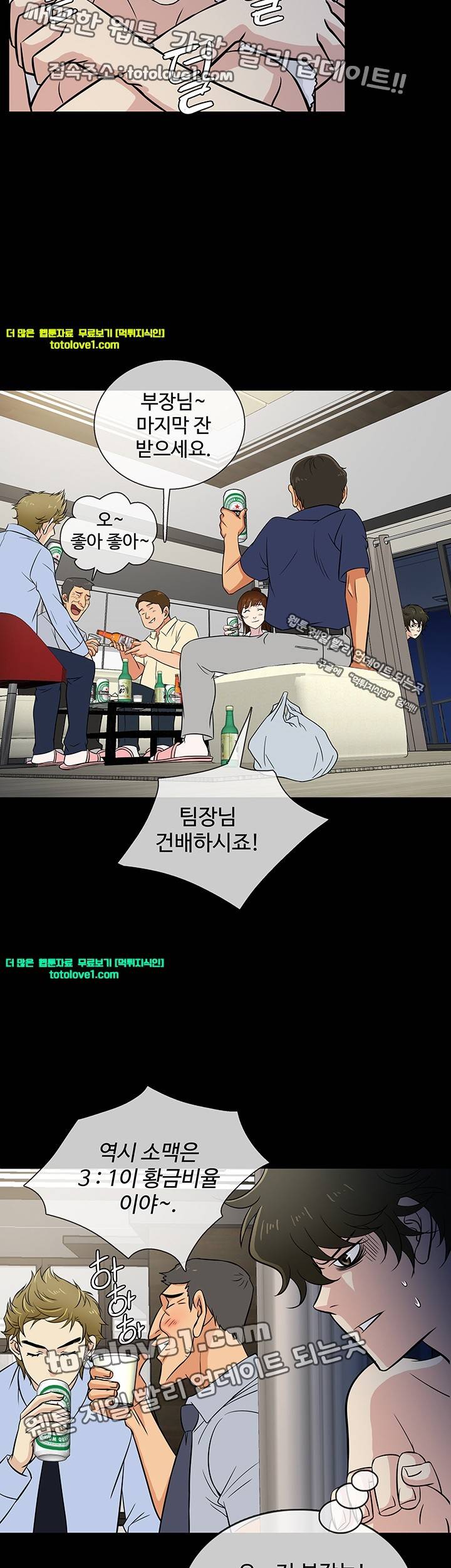 아내가 돌아왔다 23화 2