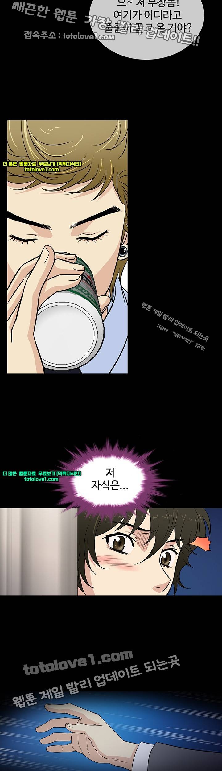 아내가 돌아왔다 23화 3