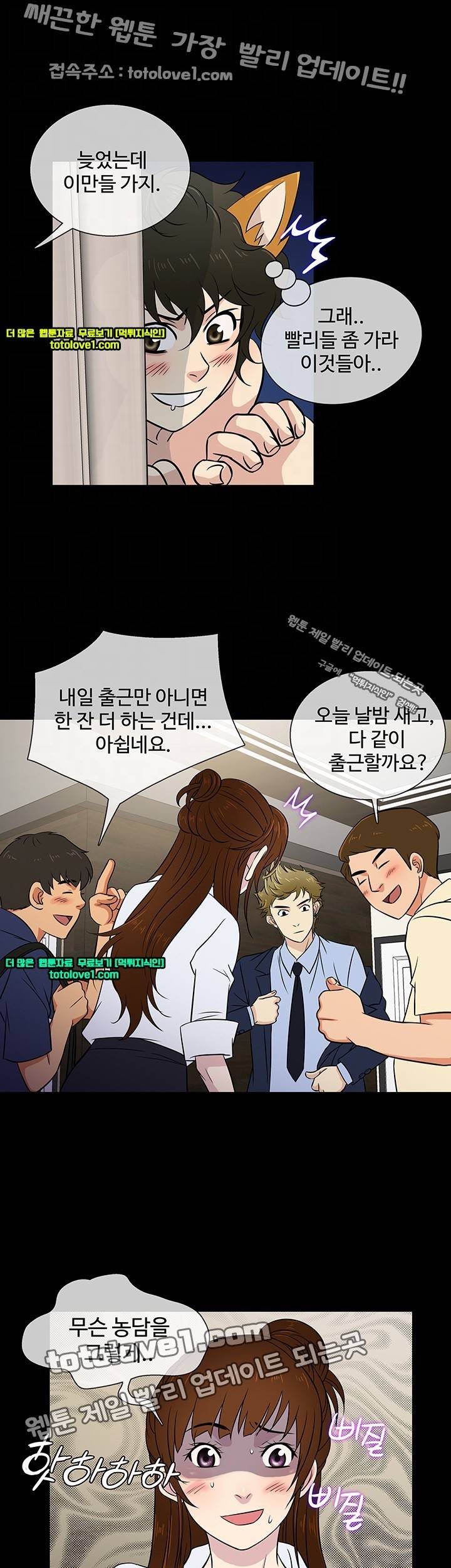 아내가 돌아왔다 23화 6