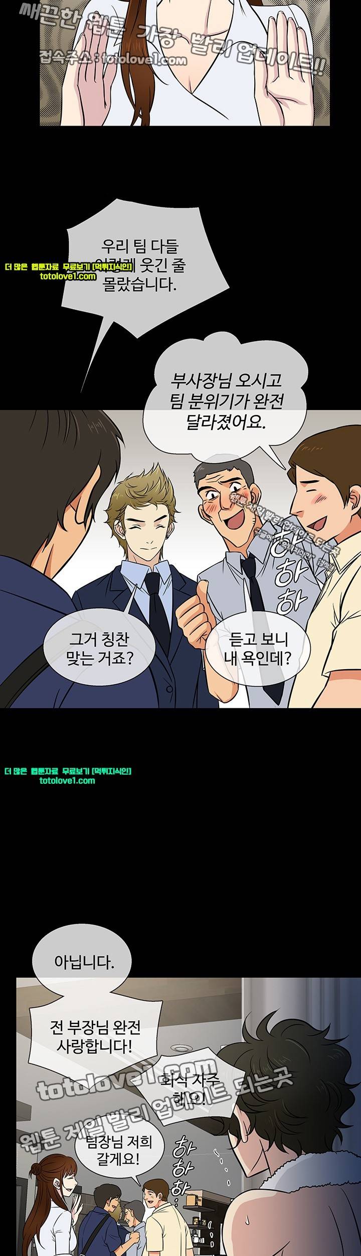 아내가 돌아왔다 23화 7