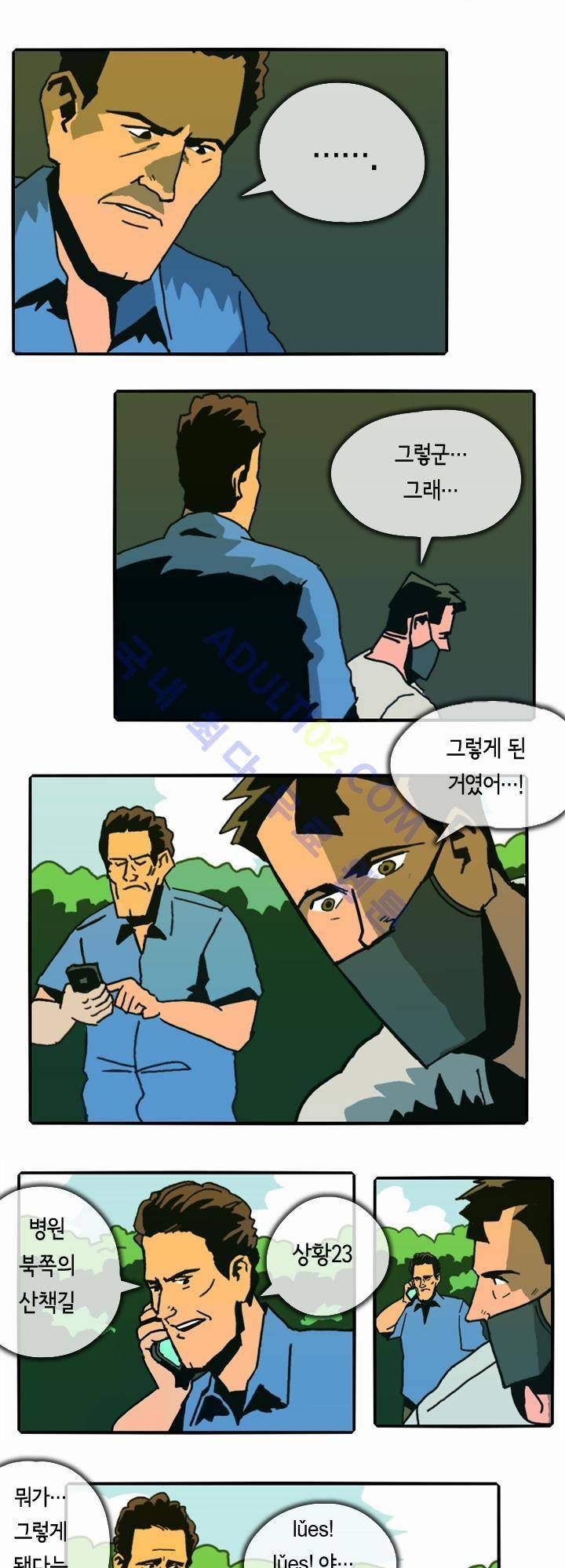 헌팅 15화 1