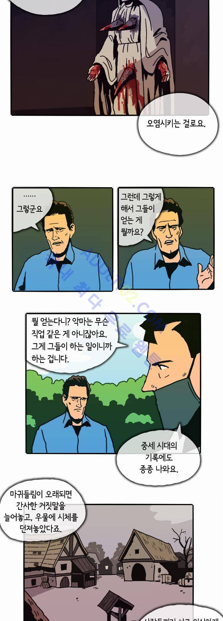 헌팅 15화 3