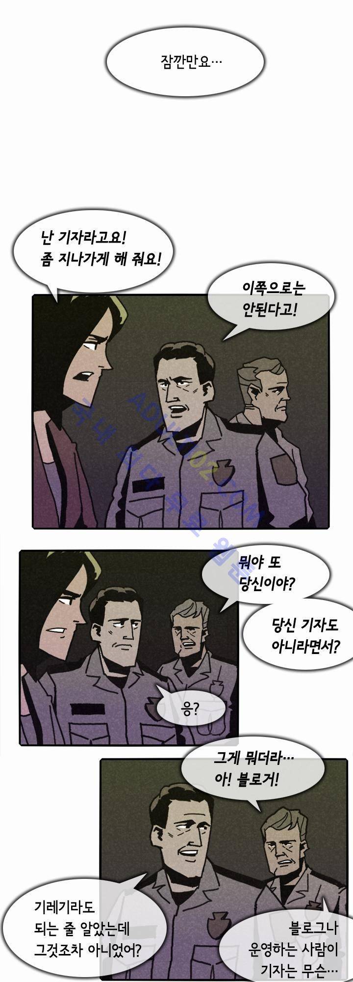 헌팅 25화 1
