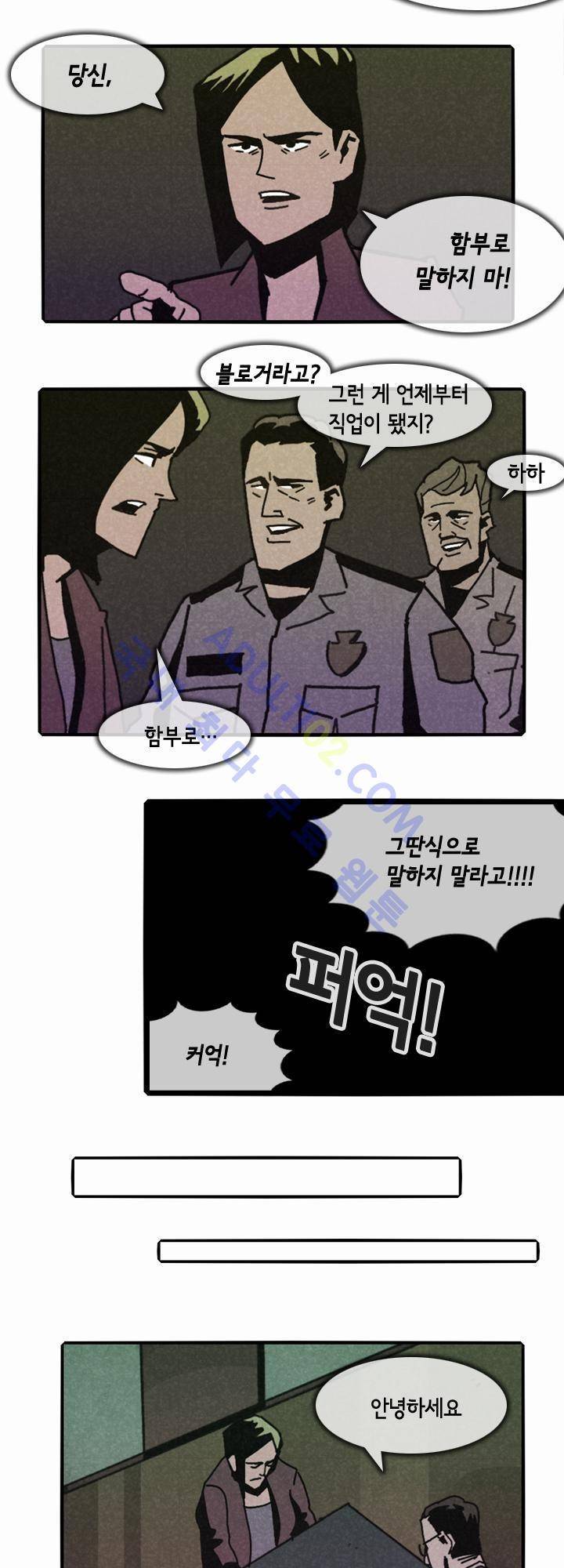 헌팅 25화 2