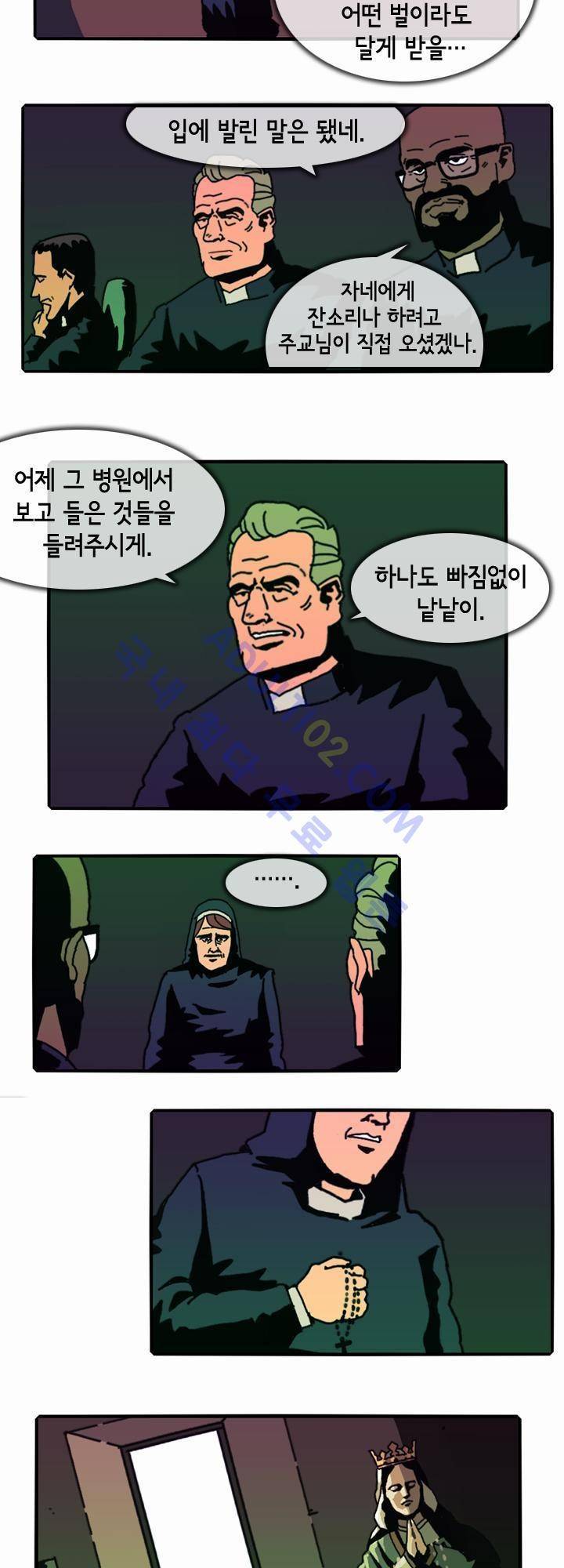 헌팅 35화 3