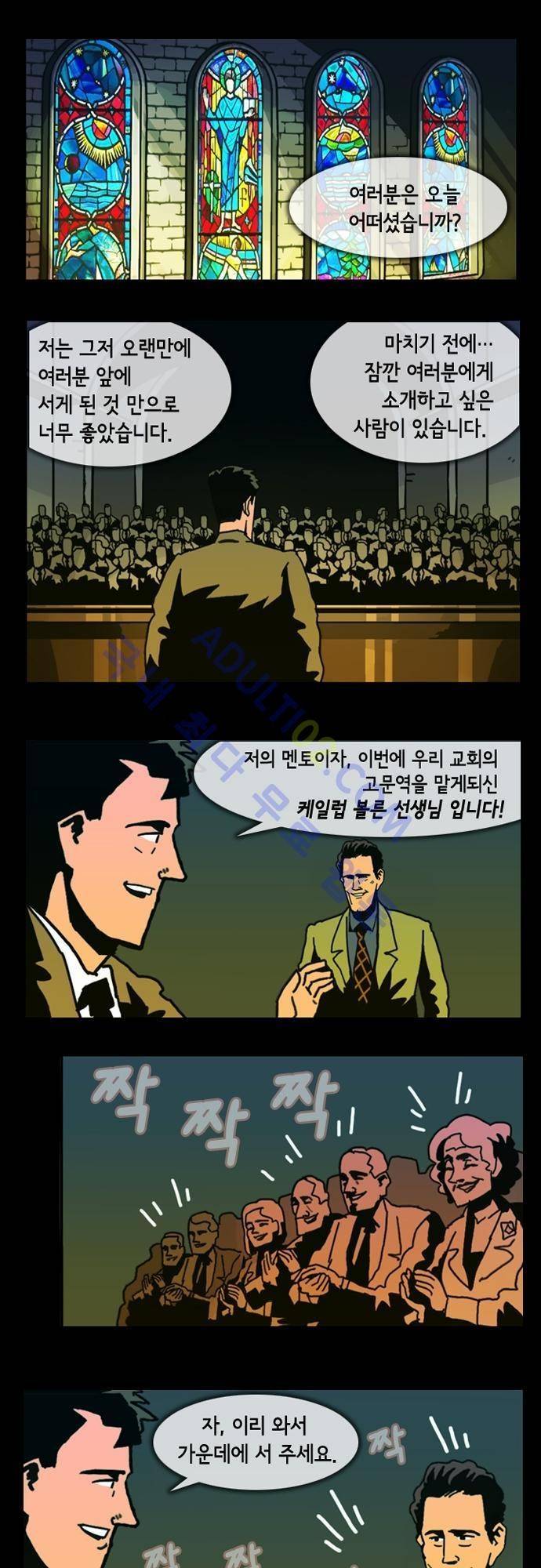 헌팅 45화 1