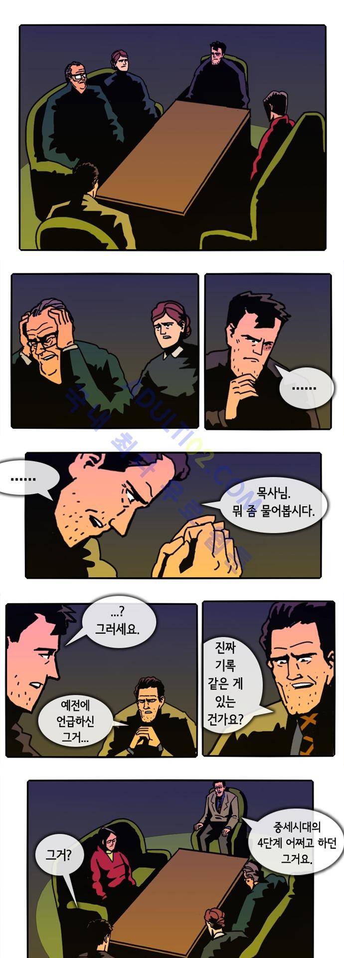 헌팅 65화 1