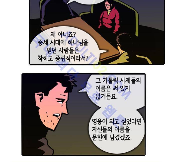 헌팅 65화 3