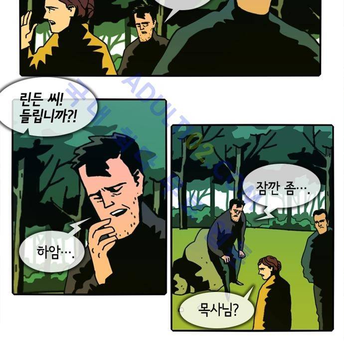 헌팅 75화 3