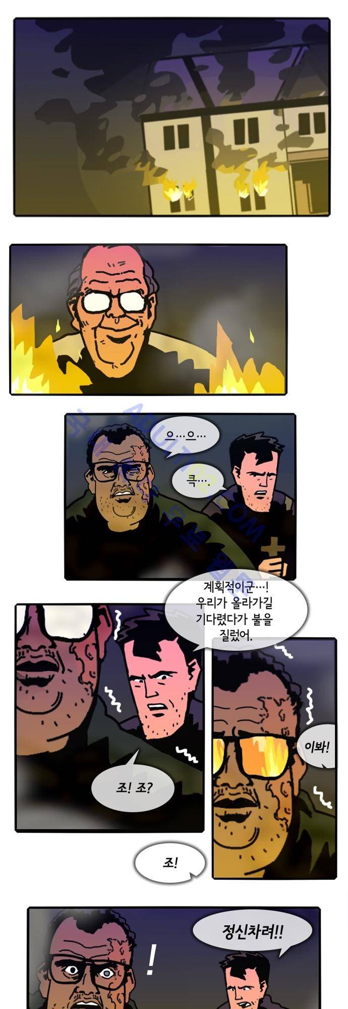 헌팅 95화 1