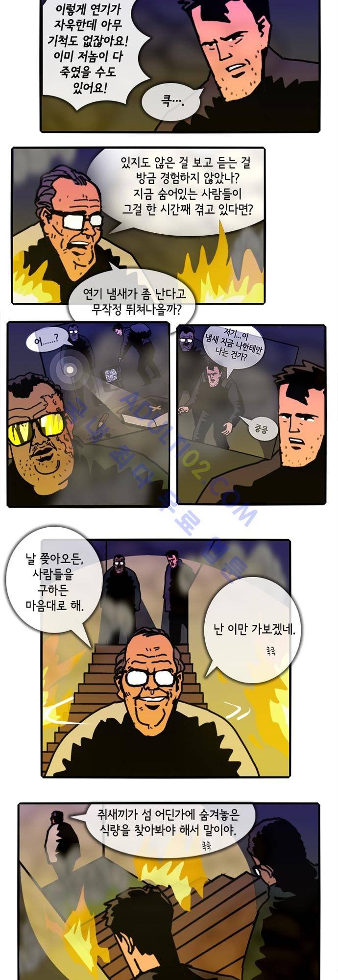 헌팅 95화 3