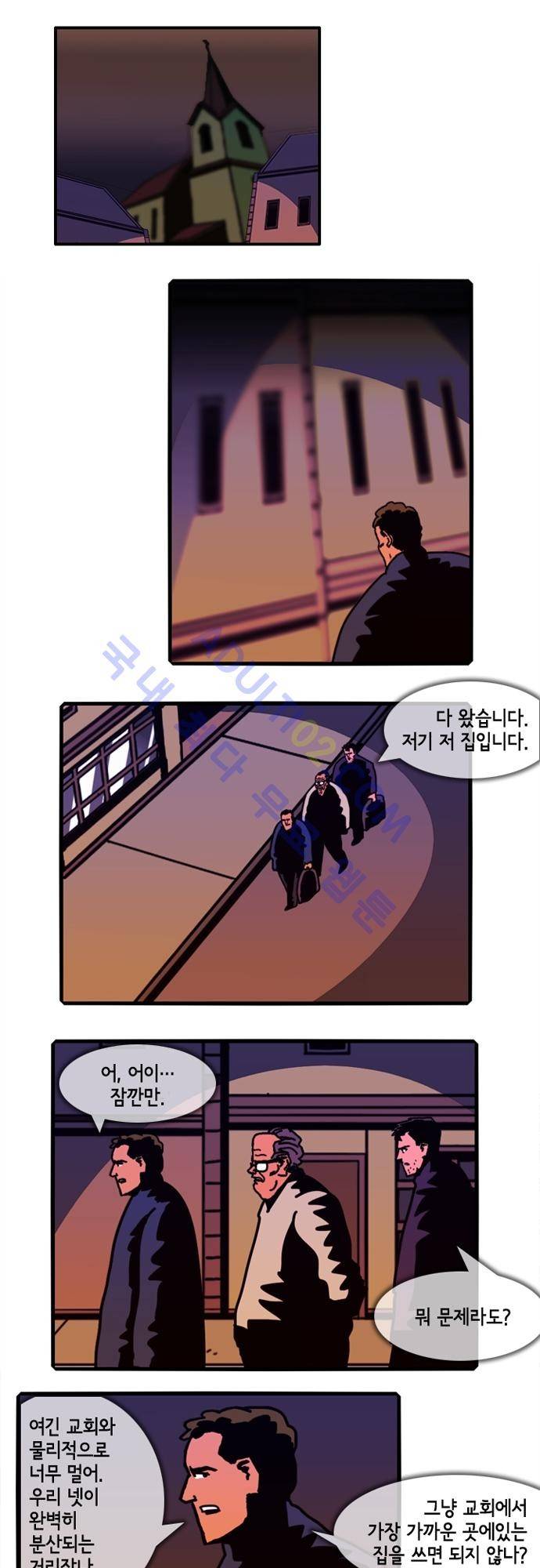 헌팅 105화 1