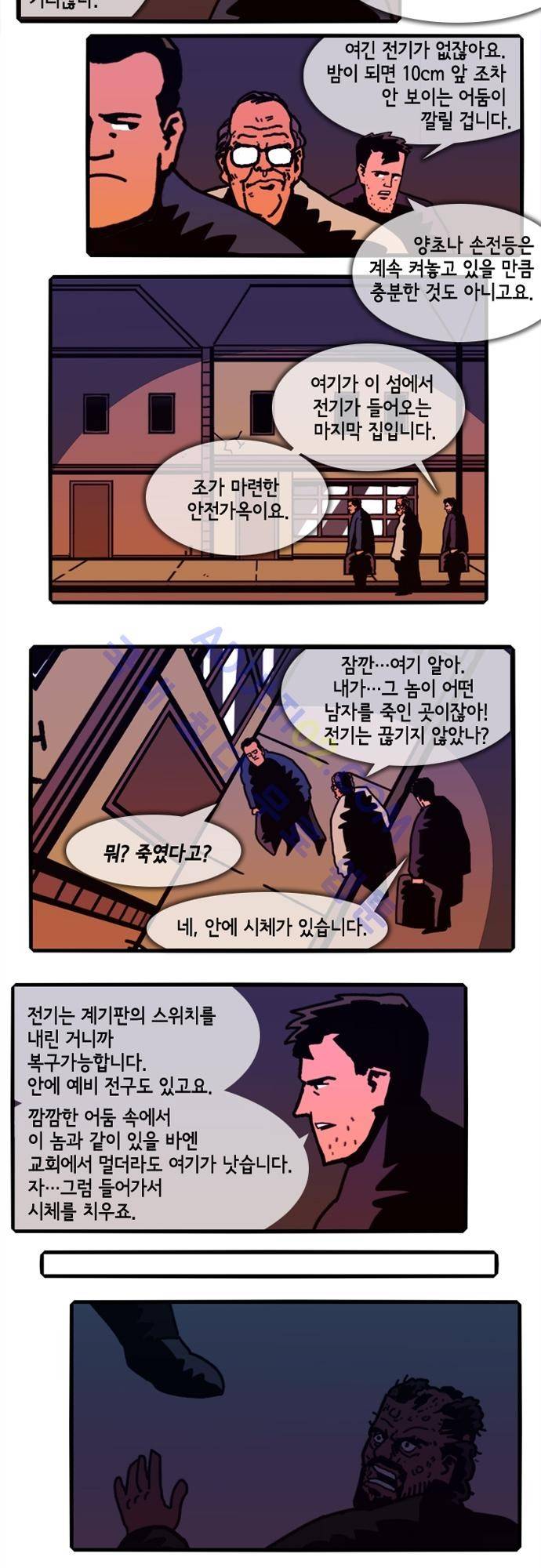 헌팅 105화 2