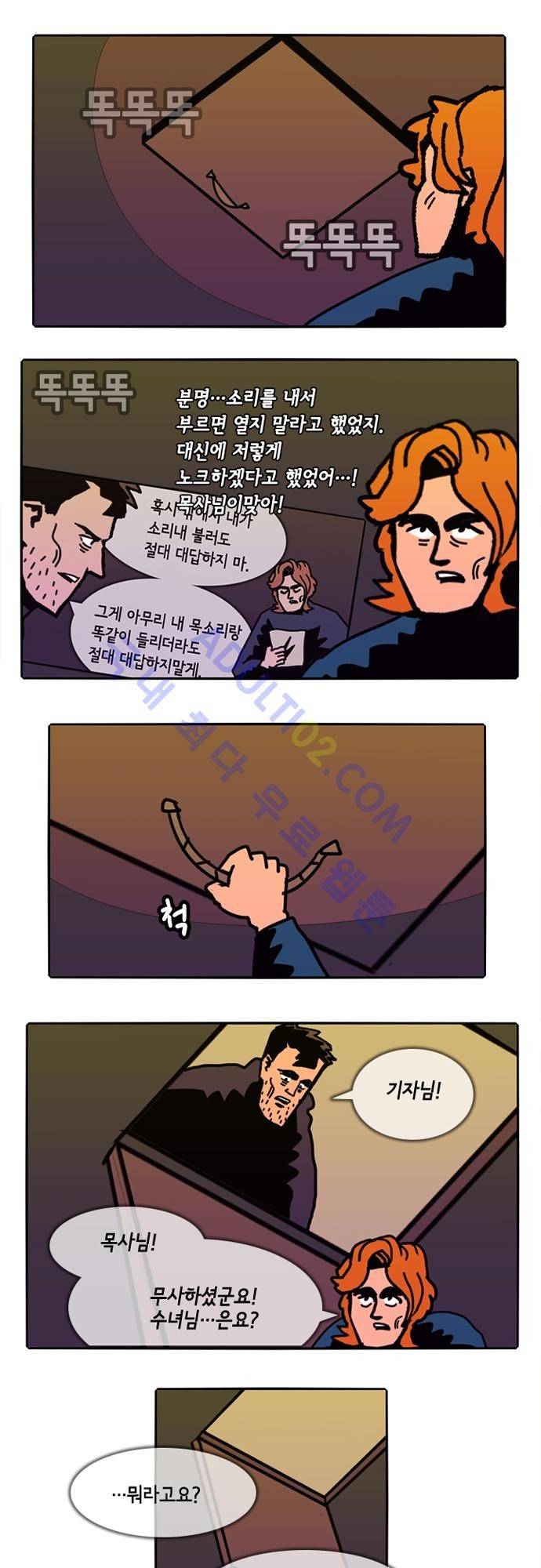 헌팅 115화 1