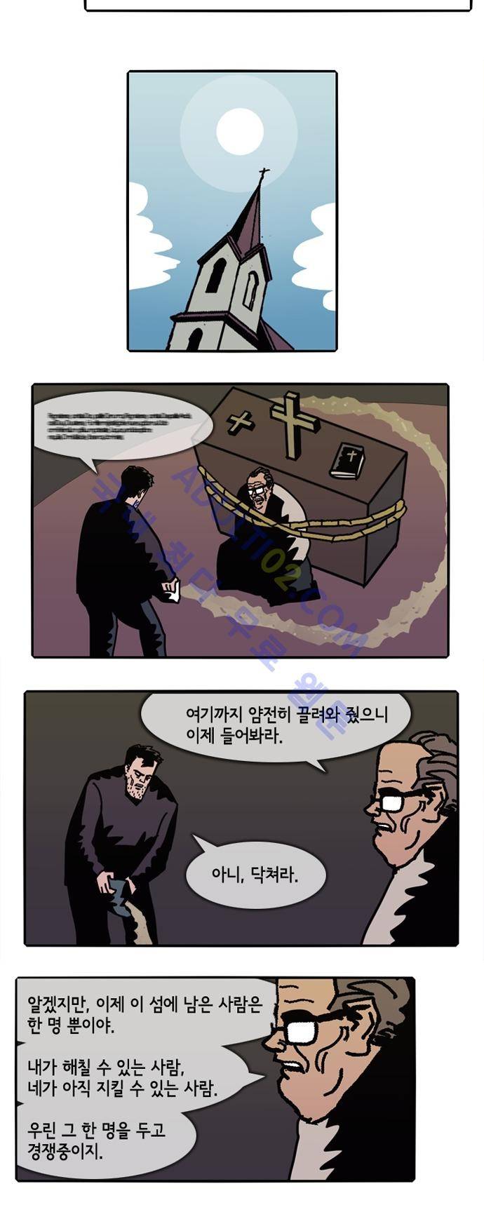 헌팅 115화 3