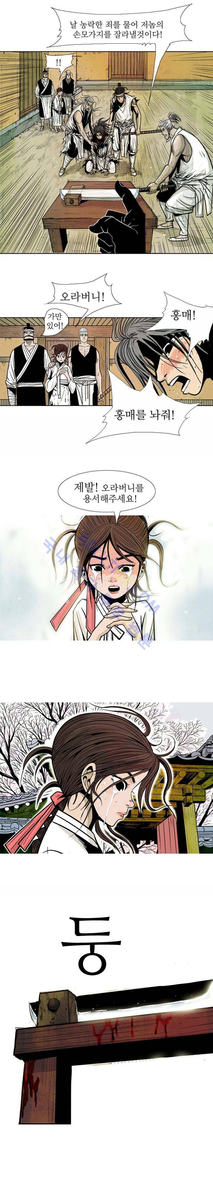 검계 7화 1