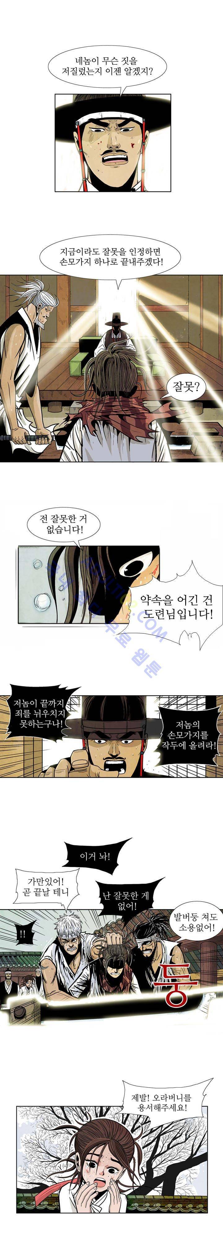 검계 7화 2