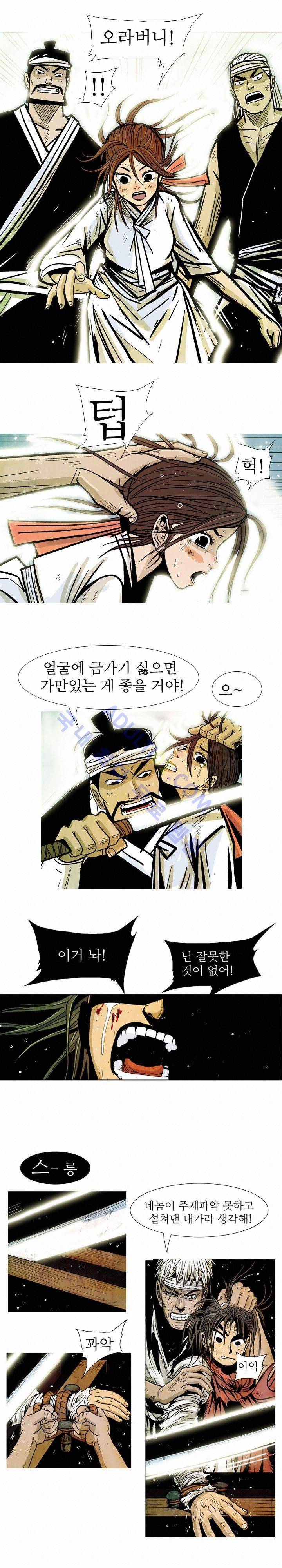 검계 7화 3