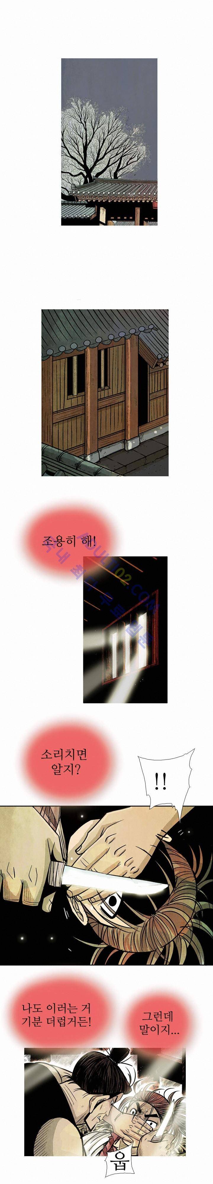 검계 17화 2