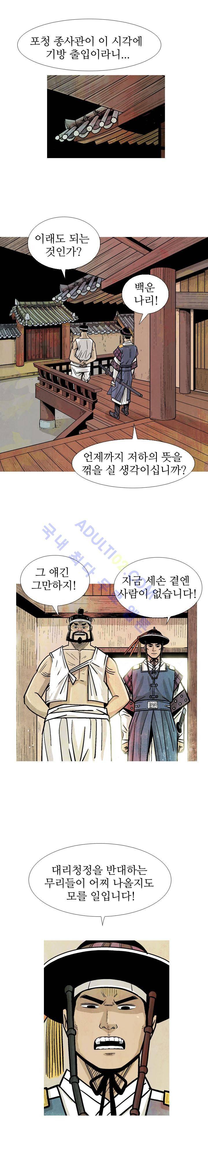 검계 17화 4