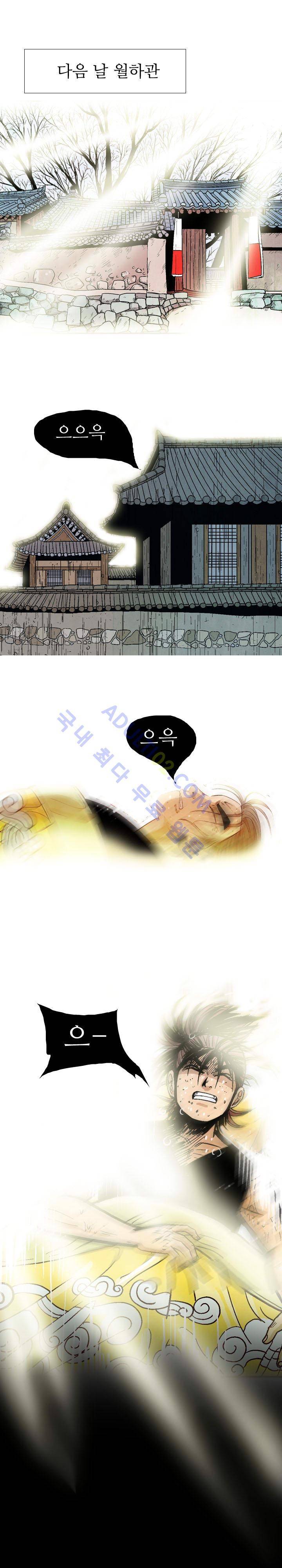 검계 27화 2