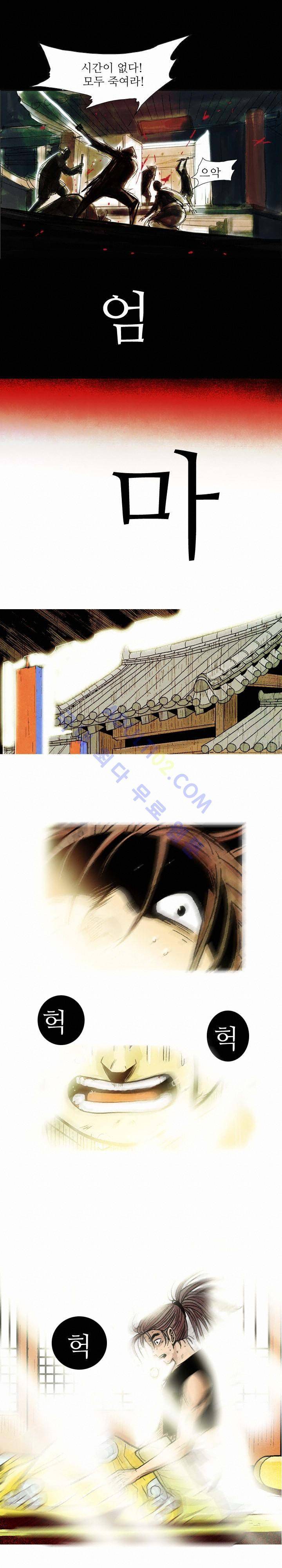 검계 27화 4