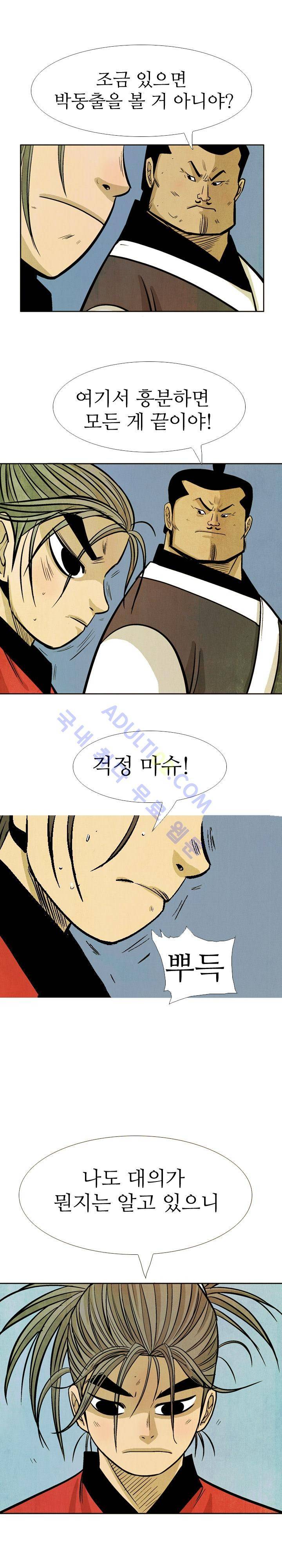 검계 37화 1