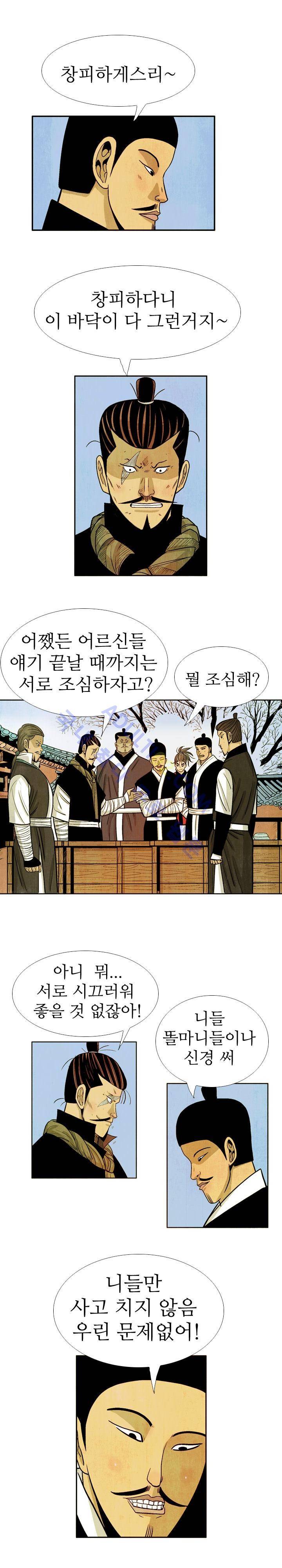 검계 37화 3