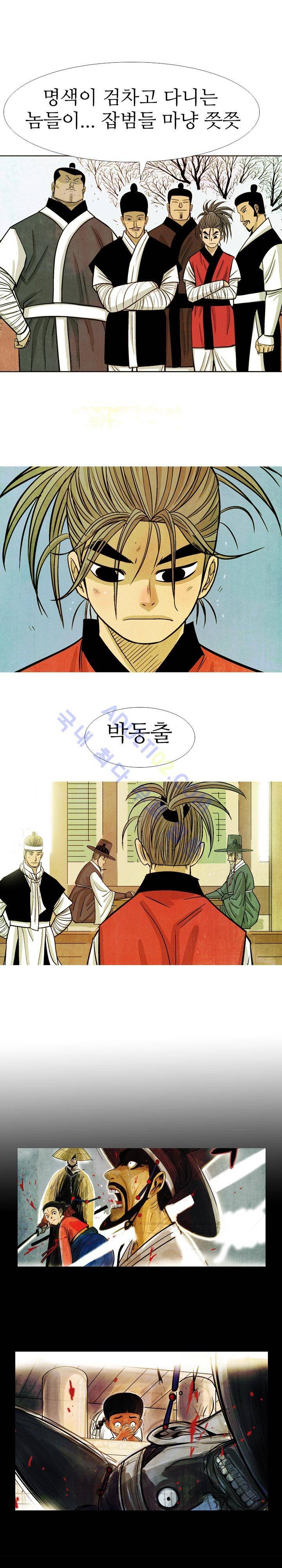검계 37화 4