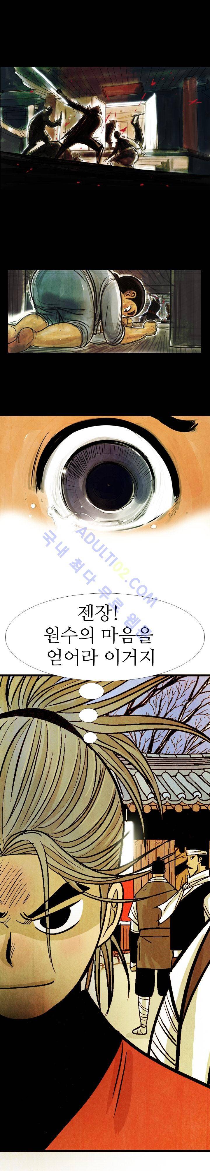 검계 37화 5